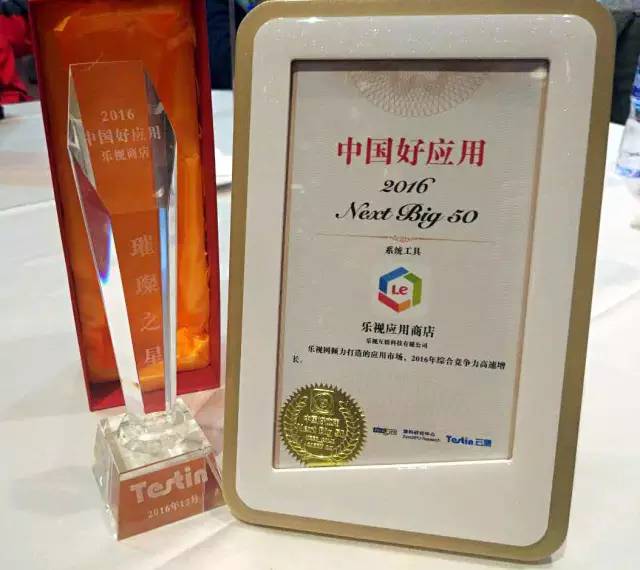 中国好应用｜乐视应用商店，多屏应用荟萃