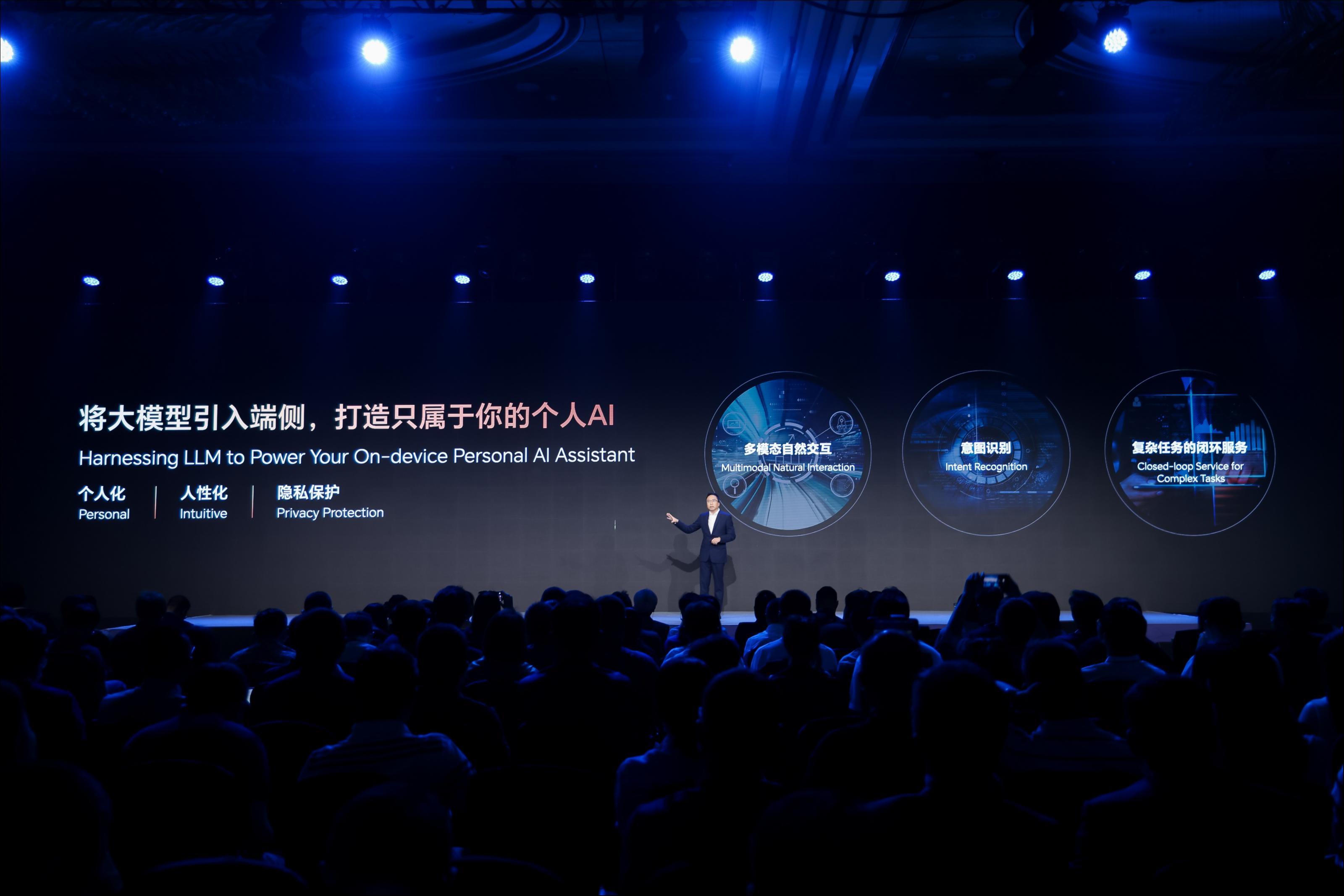 如何把大模型装入智能手机？荣耀CEO赵明：低功耗的AI算力是关键
