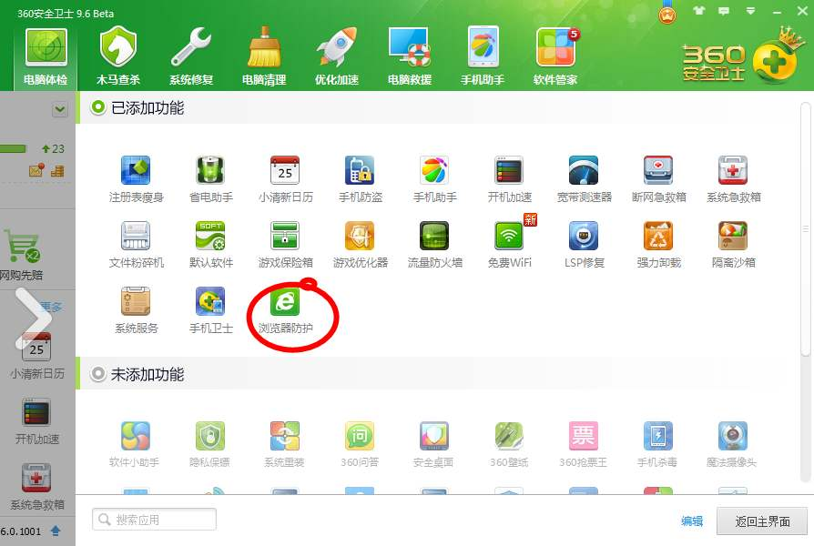 明明口碑不好，为什么很多人不卸载360安全卫士？