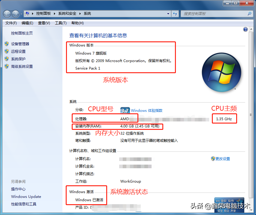 电脑查看硬件方法（电脑信息怎么查看）