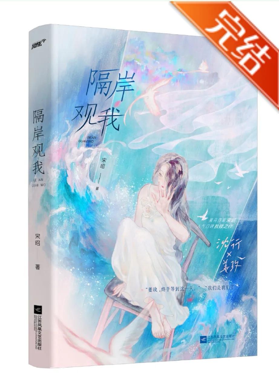 隔岸观我江幼（燎原小说全文免费阅读笔趣阁）
