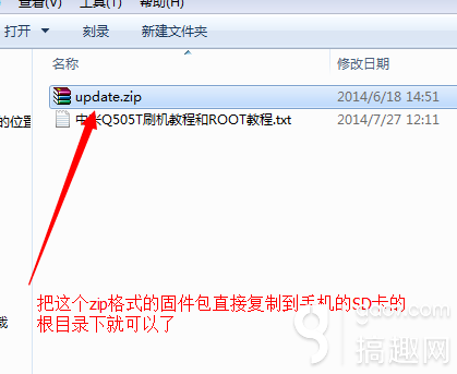 中兴Q505T刷机教程（强刷官方固件系统包）