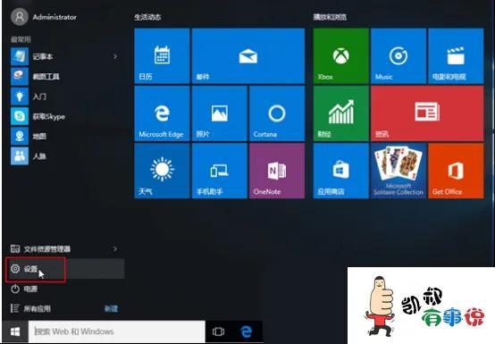 win10任务栏颜色怎么改（win10菜单栏突然全黑）