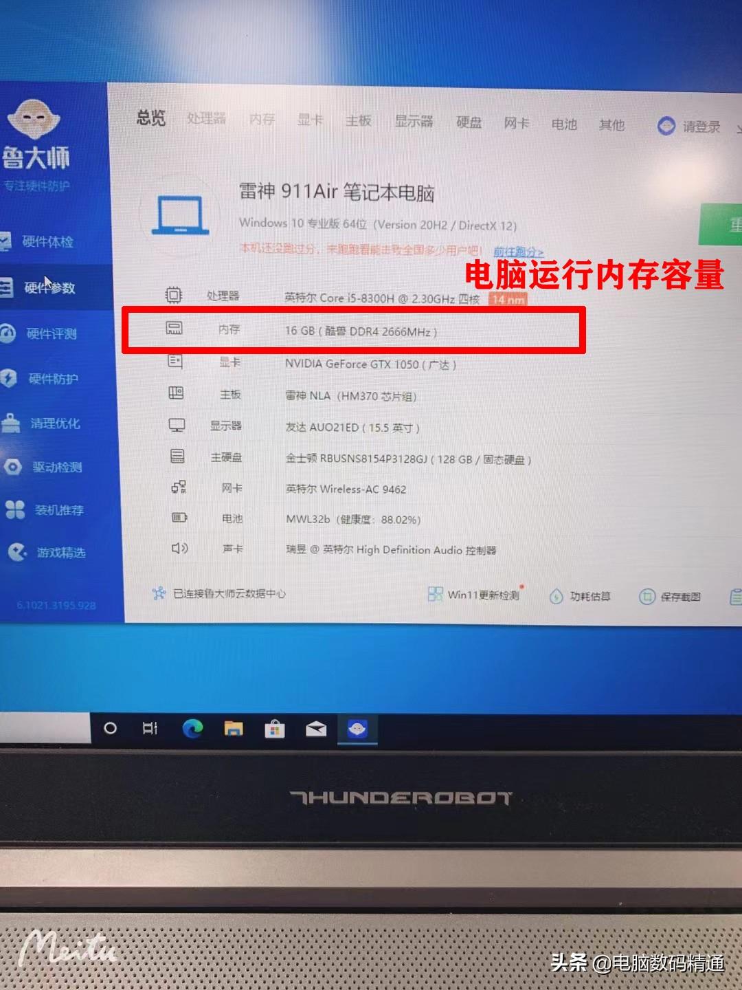 电脑的运行内存怎么看（怎么删除c盘系统以外的东西）