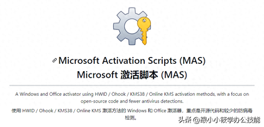 永久激活工具，99%的人都需要的一款工具，很实用！