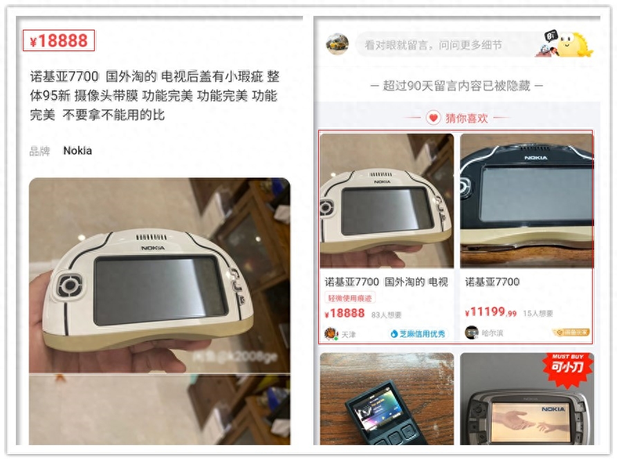 十年前700元的诺基亚手机，如今却能卖一万多块