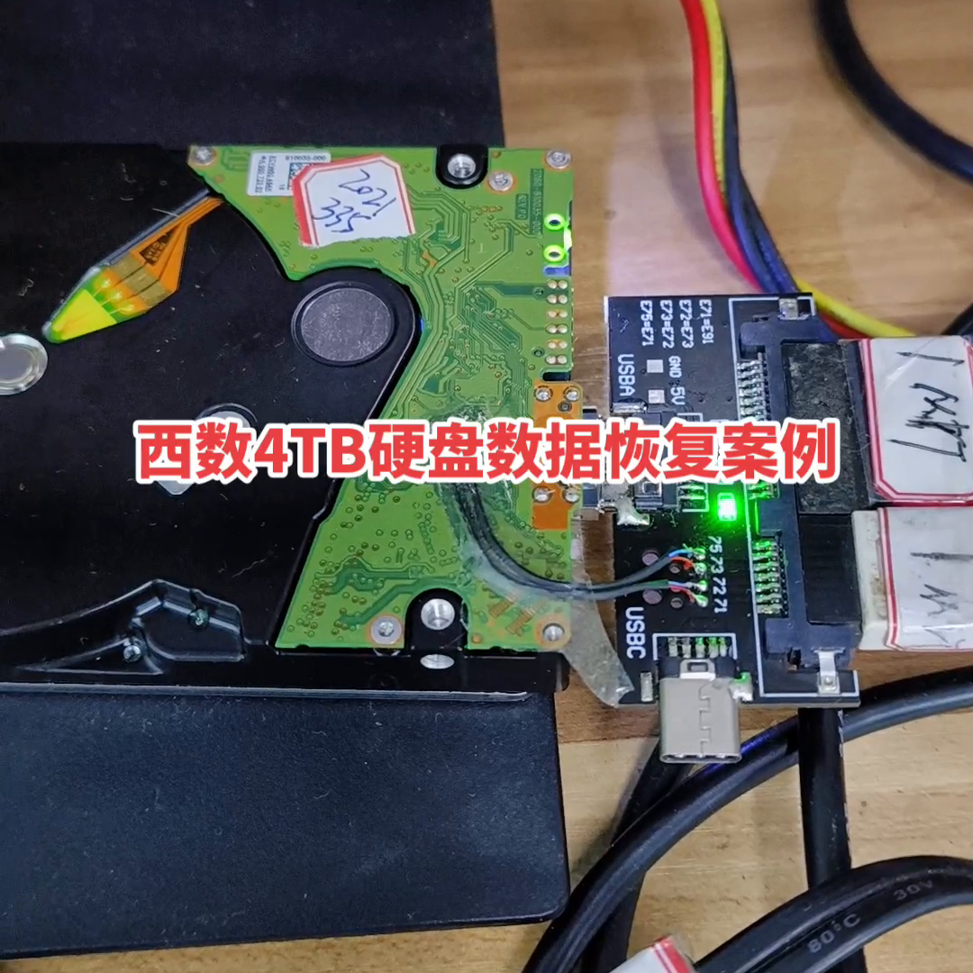 外地同行发来一块西数4TB移动硬盘固件问题数据恢复成功...