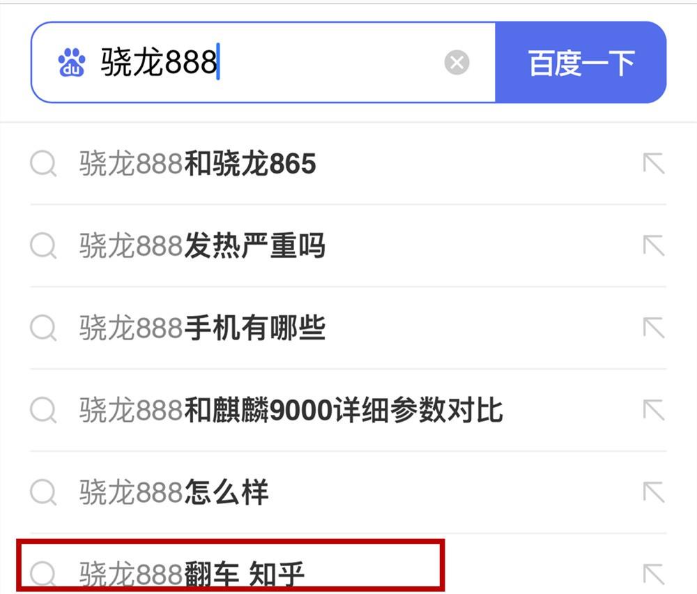 听说骁龙888翻车了，功耗快且发热严重，事实真的如此吗？