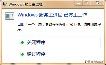 ​windows主进程停止工作怎么办（电脑开机进入疑难解答）