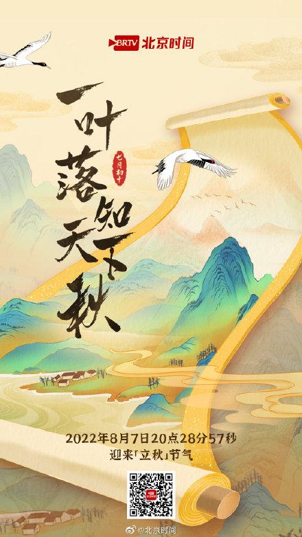收藏！每一张都是高清壁纸！立秋插画有多美
