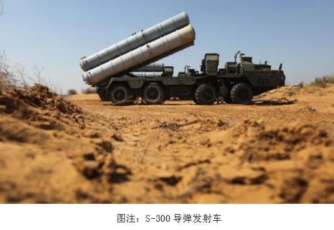 S-300防空系统被称为双方战场防空的金字招牌，究竟有何性能？
