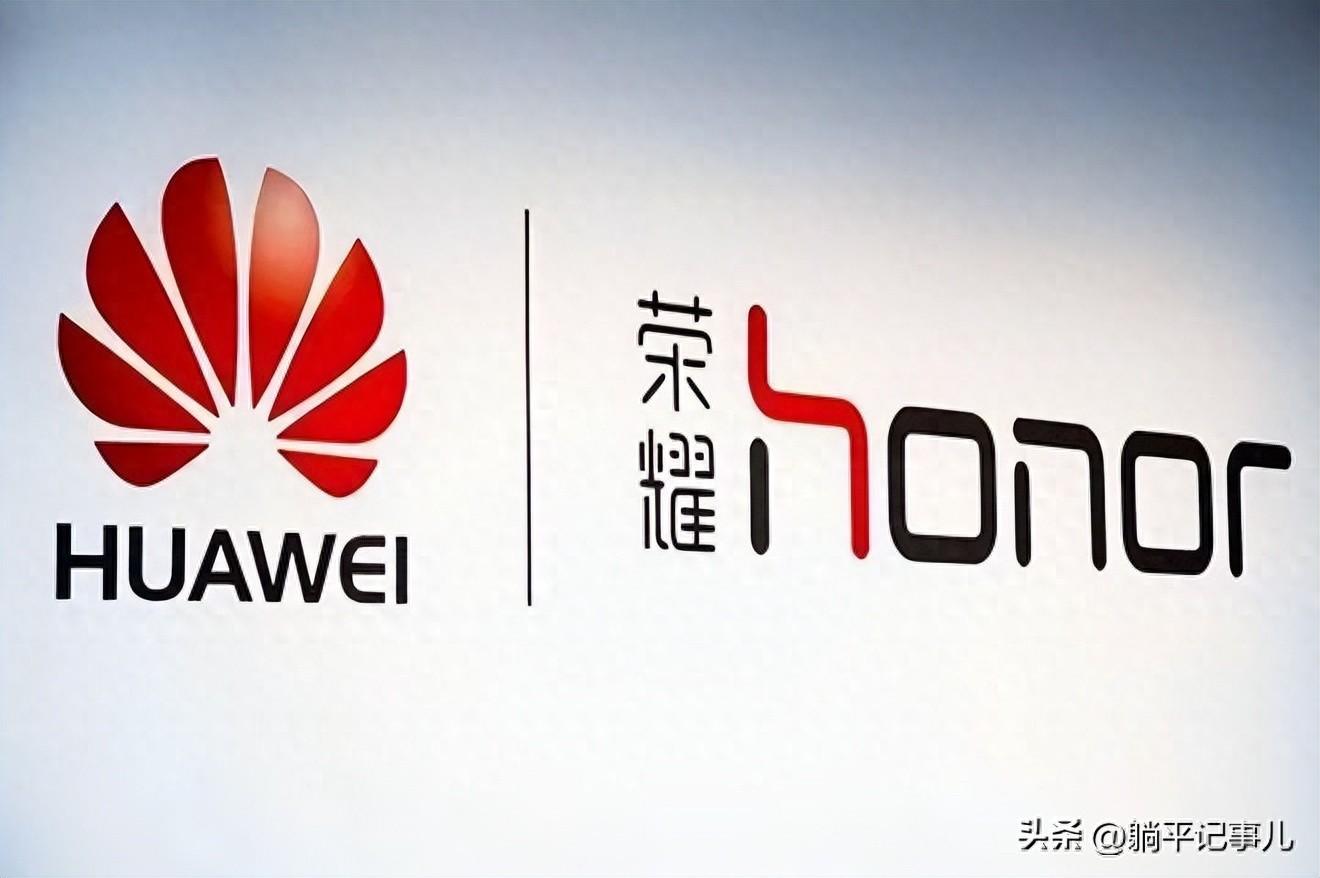 华为有的，荣耀真的也有。华为没有的，荣耀可能也有！