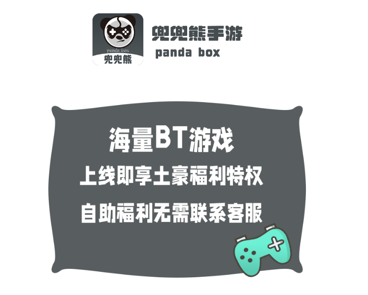 bt游戏盒子哪个好用 十大最新bt游戏盒子排行榜一览