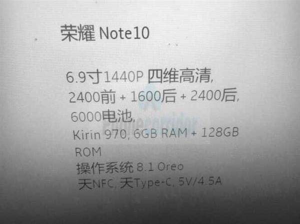 荣耀Note10参数曝光:2K四维屏+6000mAh大电池
