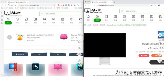 Mac分屏小技巧，大大加快工作效率