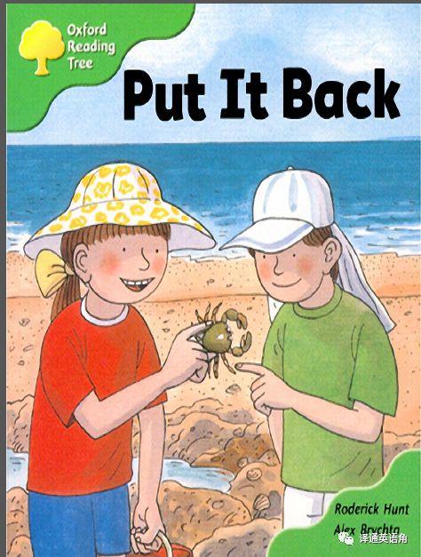 牛津阅读树2级Put it back（把它放回去），零基础娃娃