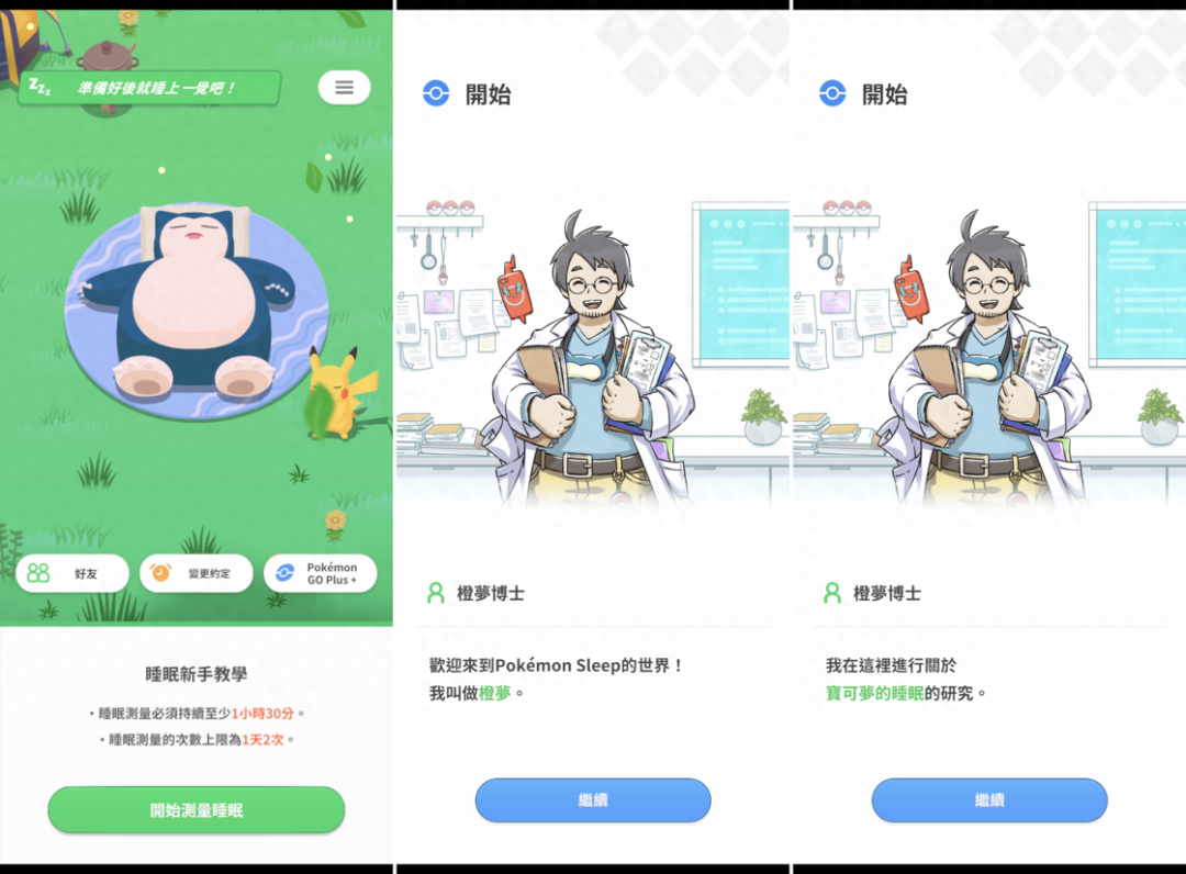 这5个极品APP，iOS、Android、PC千万别错过！