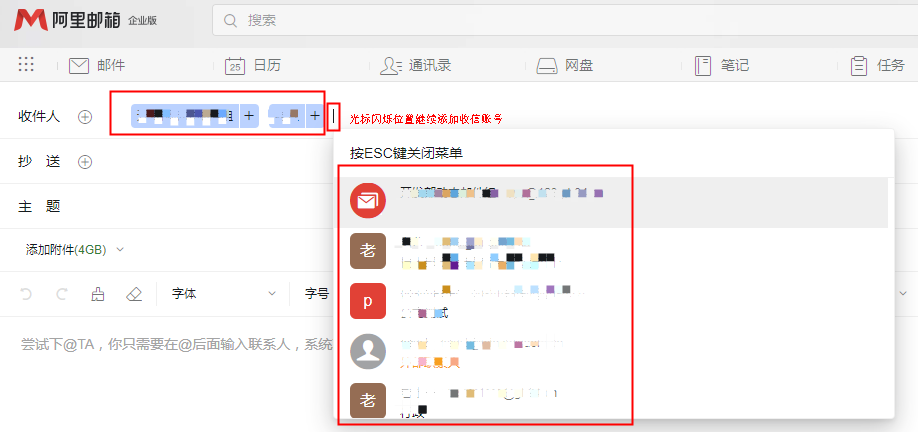 阿里企业邮箱如何群发邮件、群发开发信?