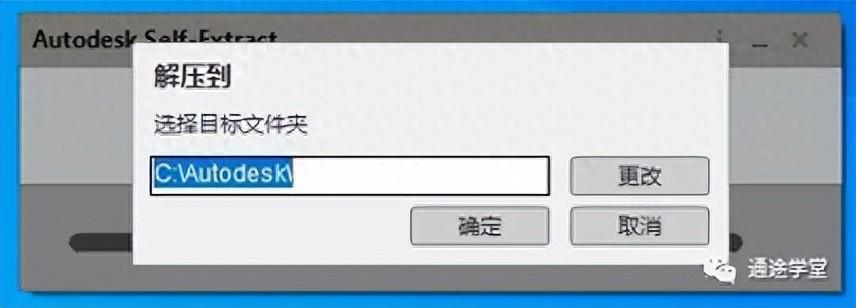 Autodesk Navisworks 2023软件介绍及图文安装教程