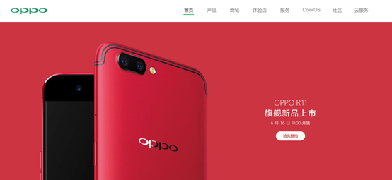 OPPO R11系列手机已经正式发布,售价2999元起