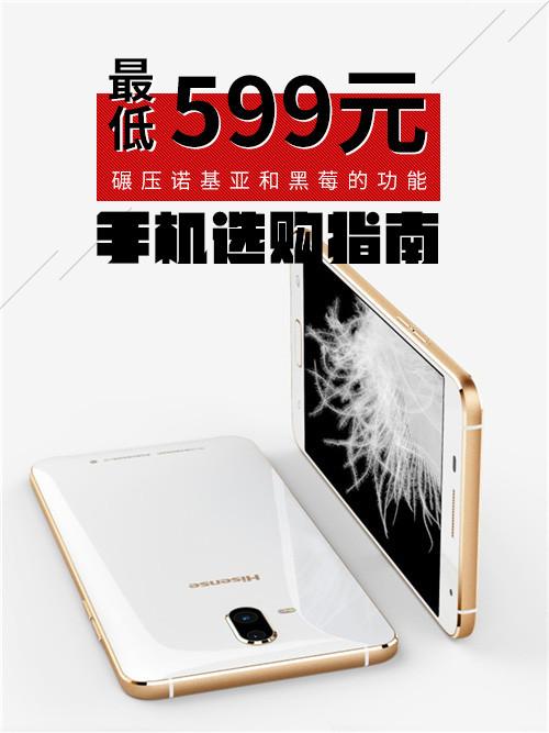 最低599 单凭这个功能碾压诺基亚和黑莓