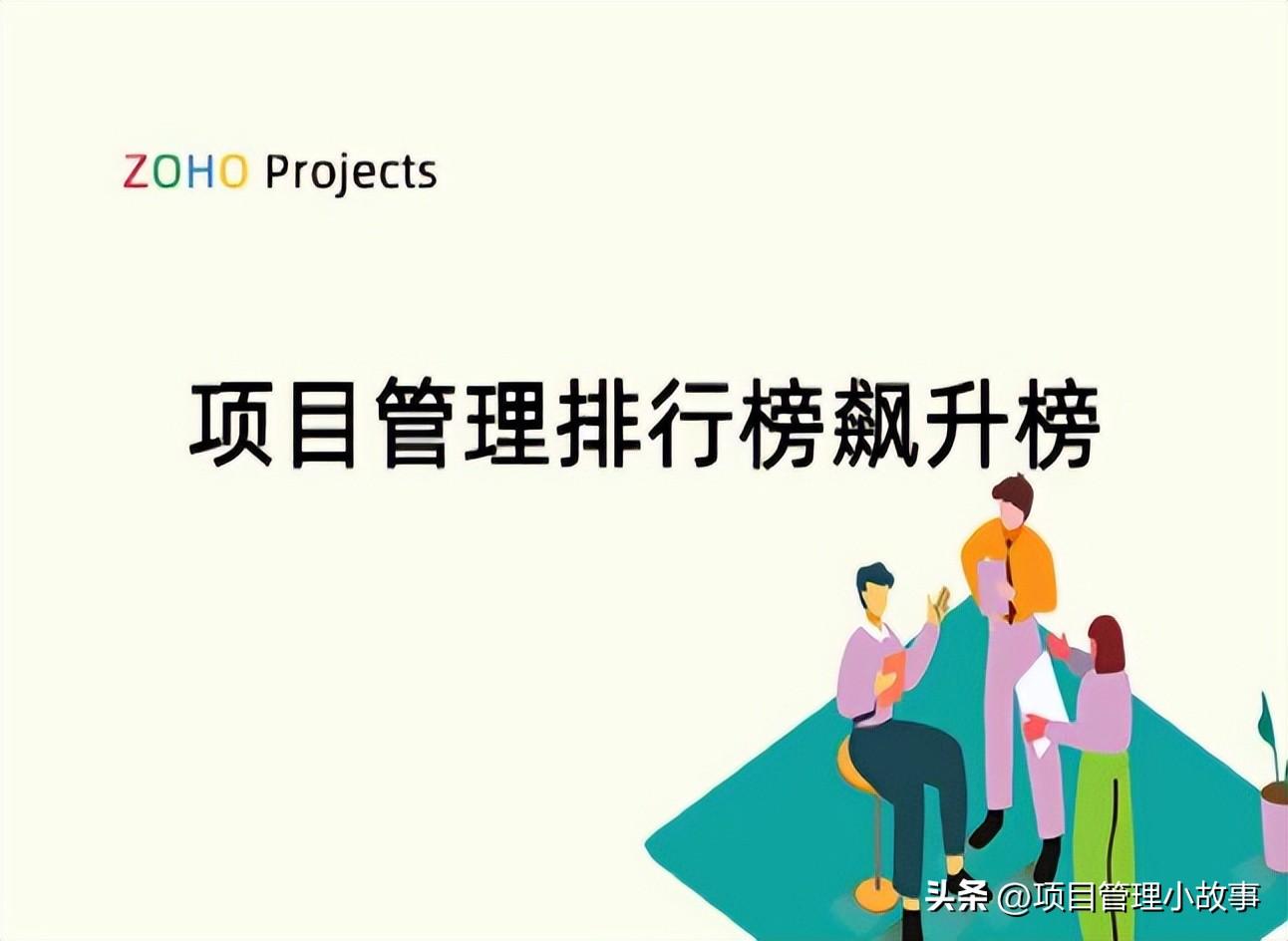 项目管理排行榜：畅销热门项目管理工具榜单揭晓！