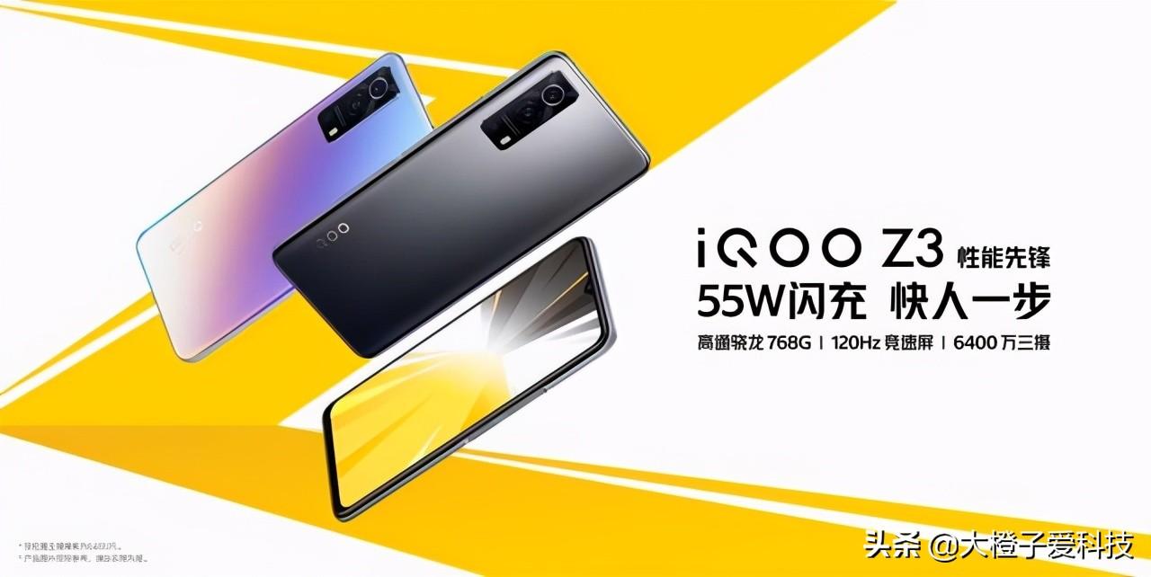 刚发布的手机里面为什么最不推荐IQOO Z3?