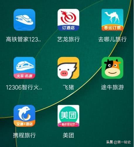 实测8款抢票软件，到底哪款最靠谱？