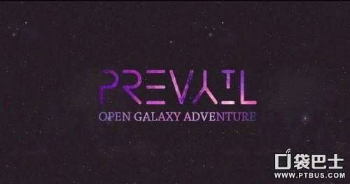 你迟到了四年!横版卷轴《Prevail》来临