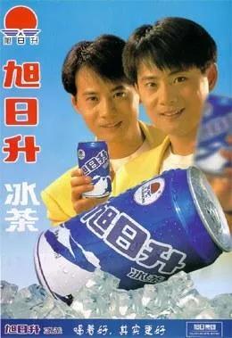 80后记忆中的美味——旭日升冰茶