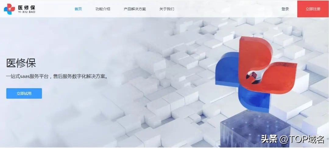 智能化医疗设备售后服务平台yxb.top