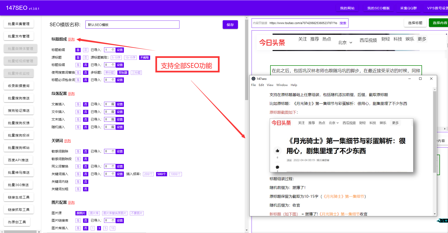 免费站长工具seo综合查询-只需导入域名批量查询收录排名以及蜘蛛