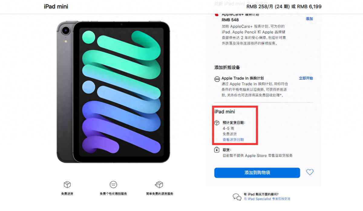 iPad mini 6上架新版本，值得买吗？