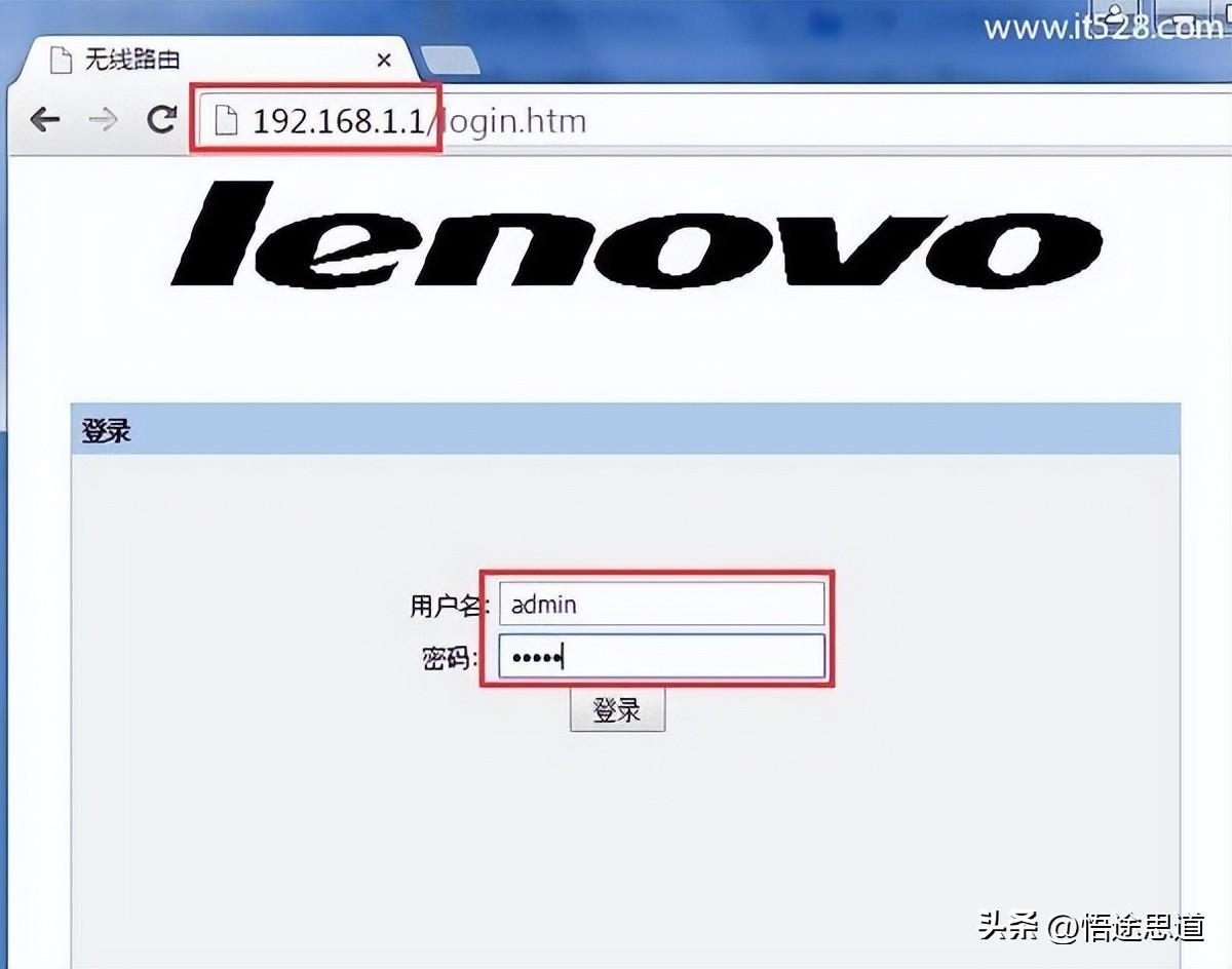 联想Lenovo路由器如何设置登录密码和无线wifi密码？