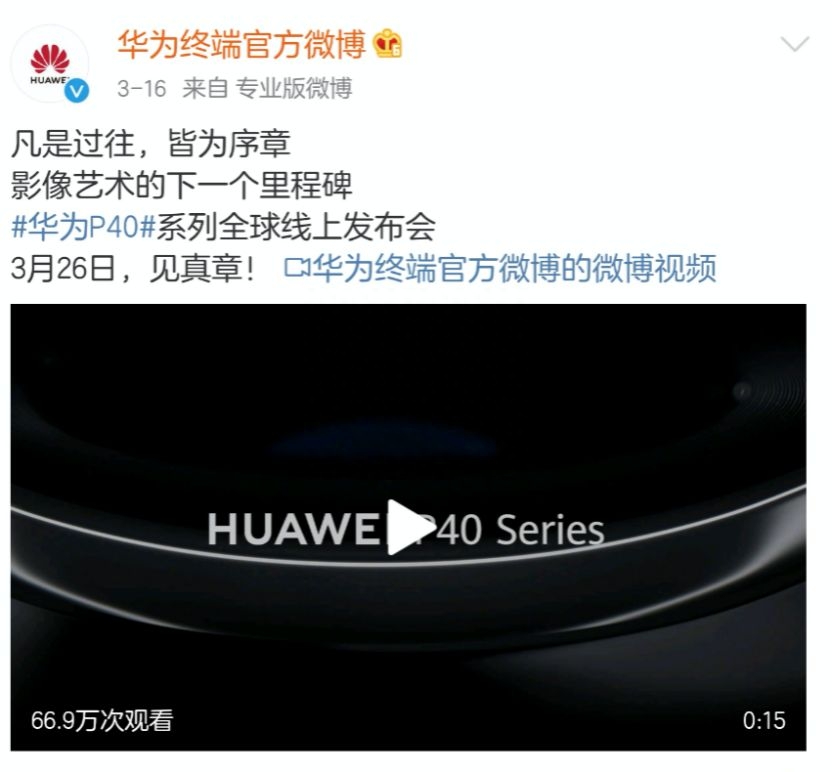 毫无悬念!华为P40配置爆料汇总,6种颜色挑个够?