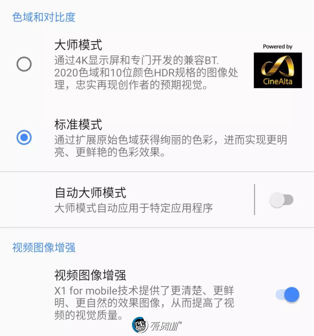 最好的索尼手机——Xperia 1详细评测