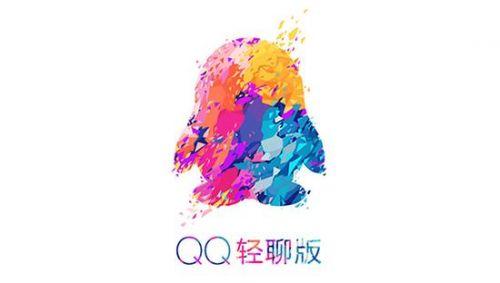 QQ轻聊版v3.6.3安卓版发布 新特性与功能介绍