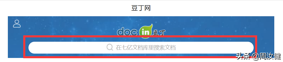 网站里有很多付费文档，不用花钱就能下载！还不赶紧收藏学习起来