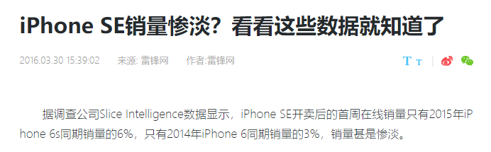 iPhone SE2最新爆料，屏幕达6.1英寸？说好的小屏呢