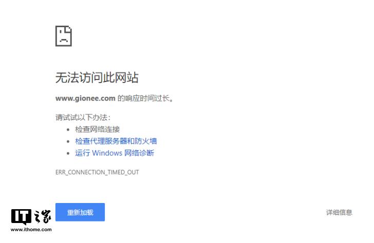 金立官网无法访问 此前董事长称赌博输十几个亿