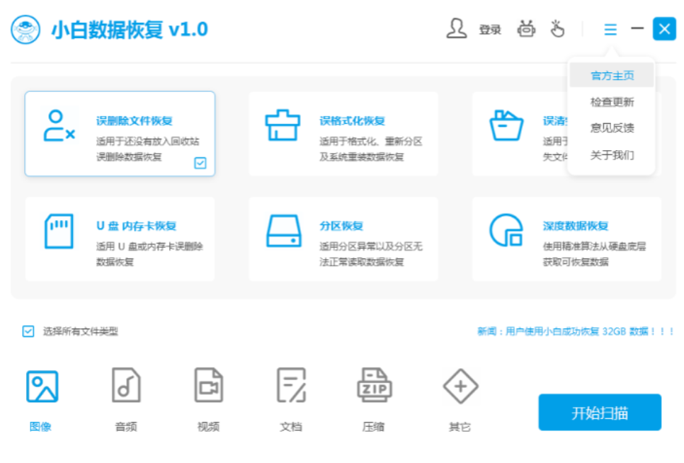 不知道目前主流的数据恢复软件有哪些?来看看这篇文章