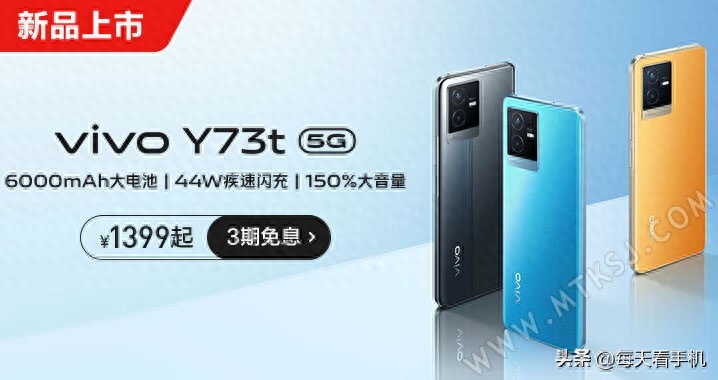 6000毫安+44W快充新机1399元起，vivo拼了！顶配12+256G超大内存