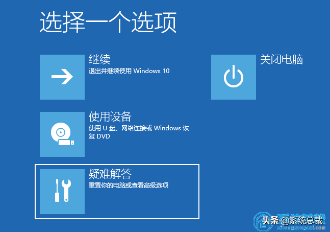 使用win10系统，遇到电脑系统蓝屏重启怎么解决，来看看具体步骤