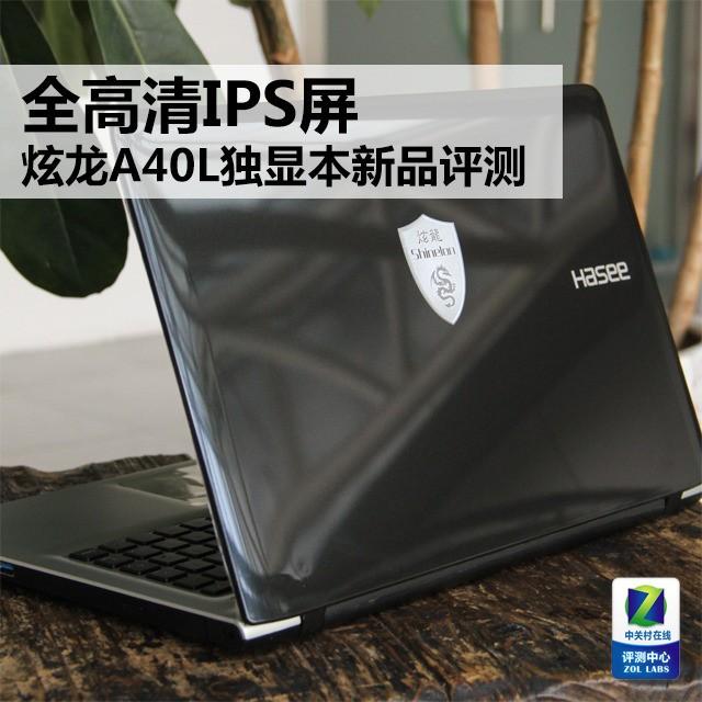 炫龙笔记本键盘灯光关闭设置方法（炫龙dd3plus键盘背光）