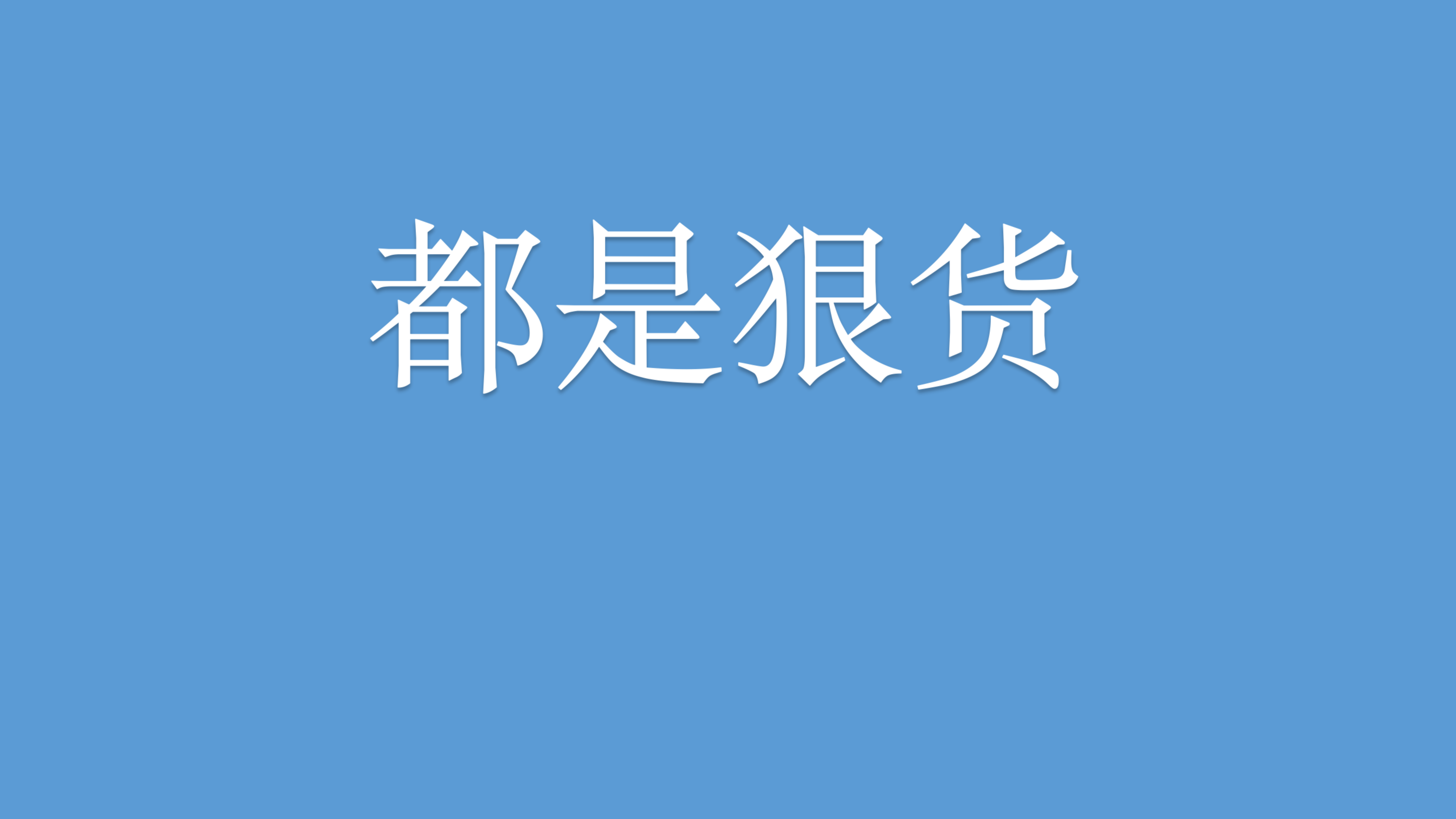 这些即将发布的新机，太狠了