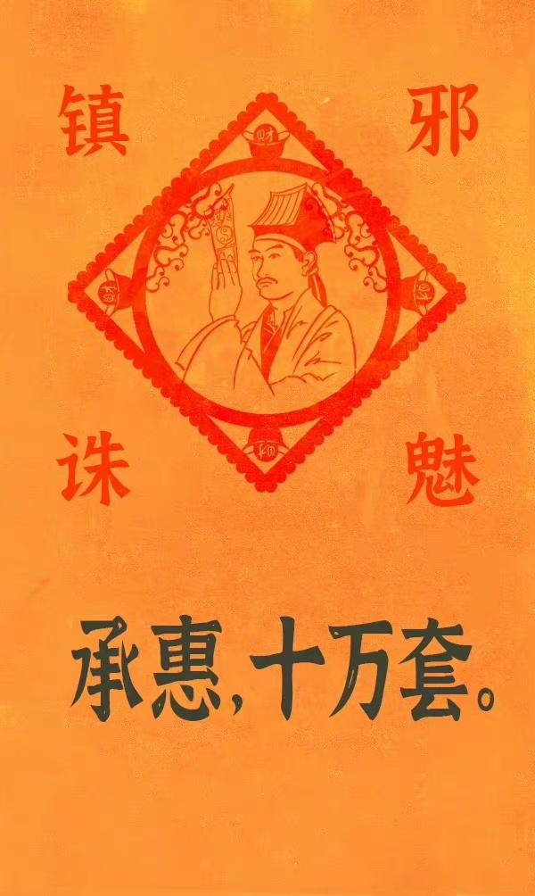 国风恐怖游戏《镇邪》销量破10万,Steam“特别好评”