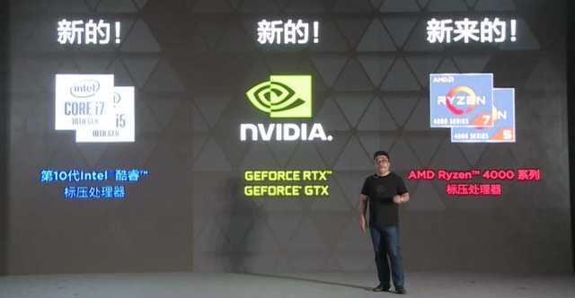 拯救者2020春季发布会盘点:这些笔记本我都想买