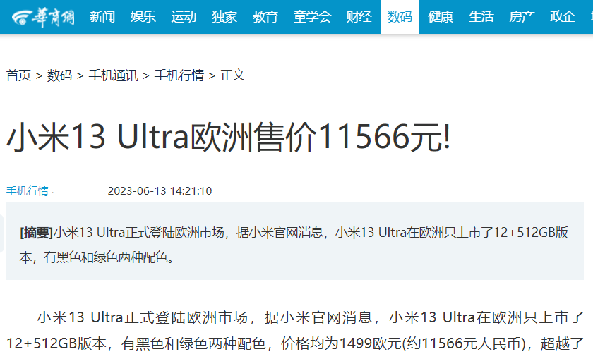 中国制造翻身！国产手机位列全球化品牌榜第二，还敢嘲笑国货？