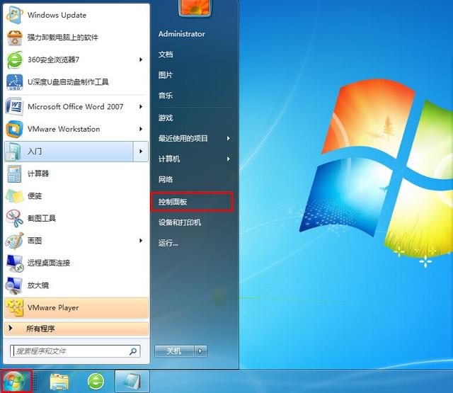 怎么禁用轻松访问中心（控制面板怎么没有轻松访问）