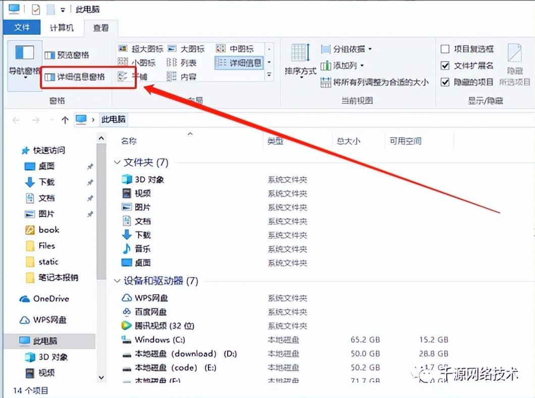 Win技术:鼠标右键文件夹卡死无响应,解决办法
